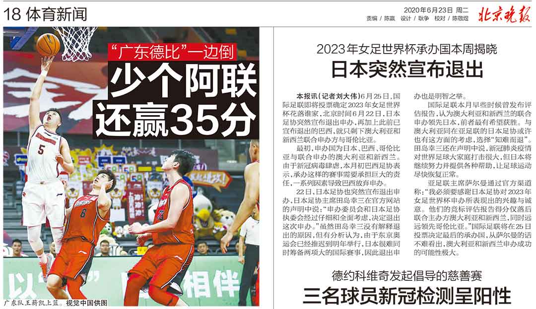 北京晚報登報掛失版面 北京晚報登報掛失版面