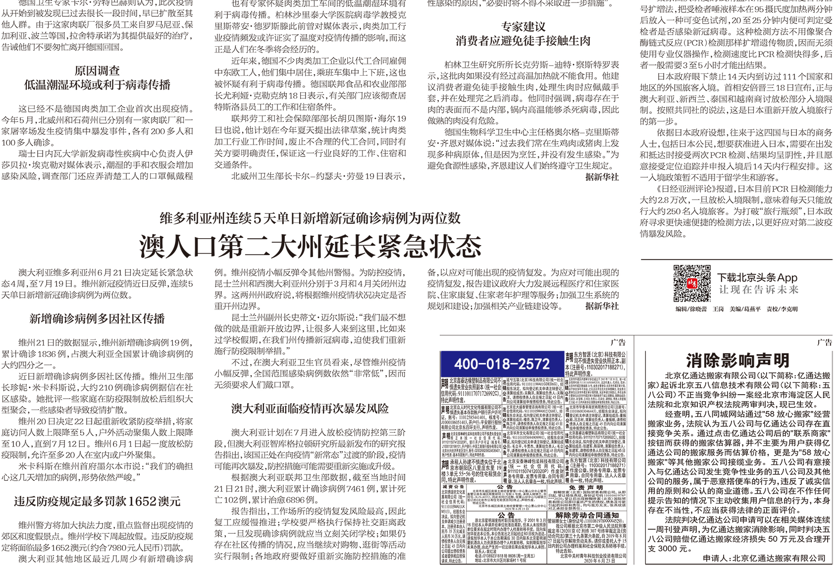 北京青年報掛失登報 北京青年報掛失登報