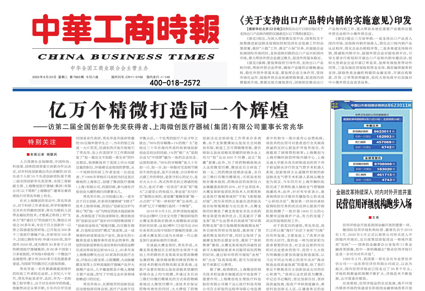 中華工商時報社廣告部 中華工商時報社廣告部