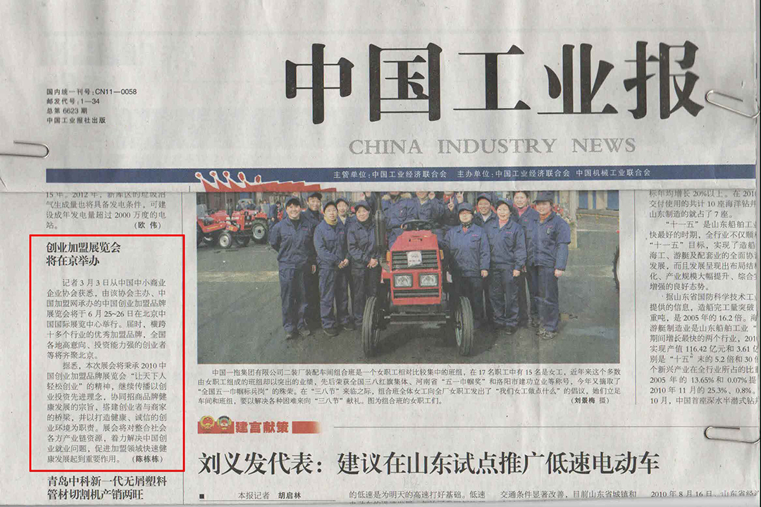 中國工業(yè)報社電話 中國工業(yè)報社電話