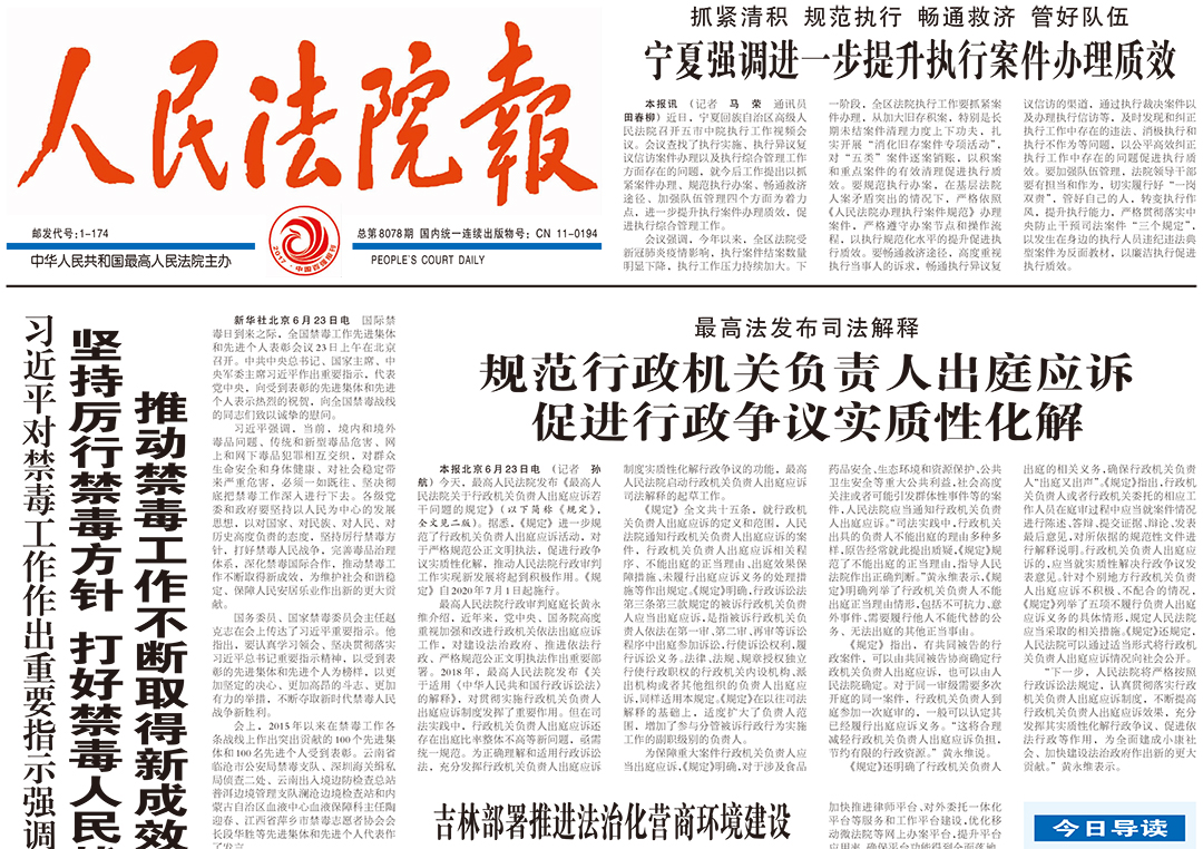 人民法院報(bào)掛失登報(bào)遺失聲明公告刊登 人民法院報(bào)掛失登報(bào)遺失聲明公告刊登