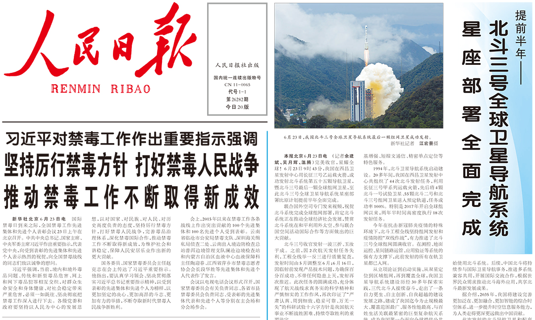 人民日報掛失登報遺失聲明公告 人民日報掛失登報遺失聲明公告