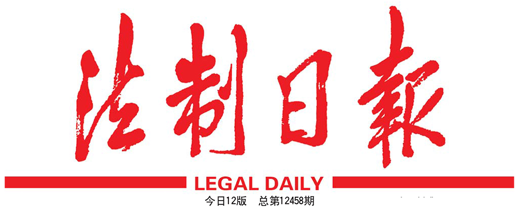 法制日報(bào)登報(bào)熱線電話 法制日報(bào)登報(bào)熱線電話