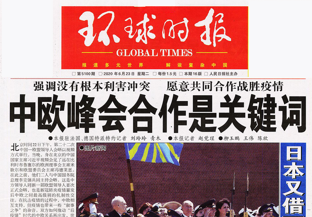 環(huán)球時報社登報熱線 環(huán)球時報社登報熱線