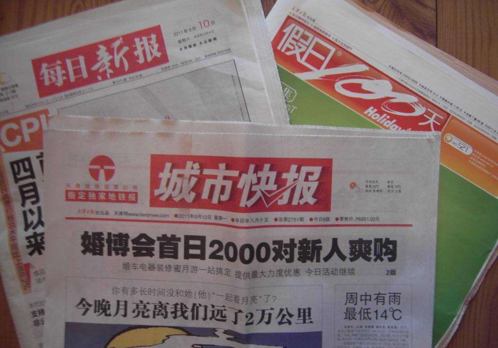 每日新報登報熱線電話 每日新報登報熱線電話