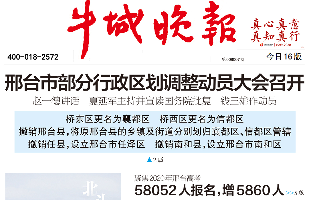 牛城晚報(bào)登報(bào)熱線電話