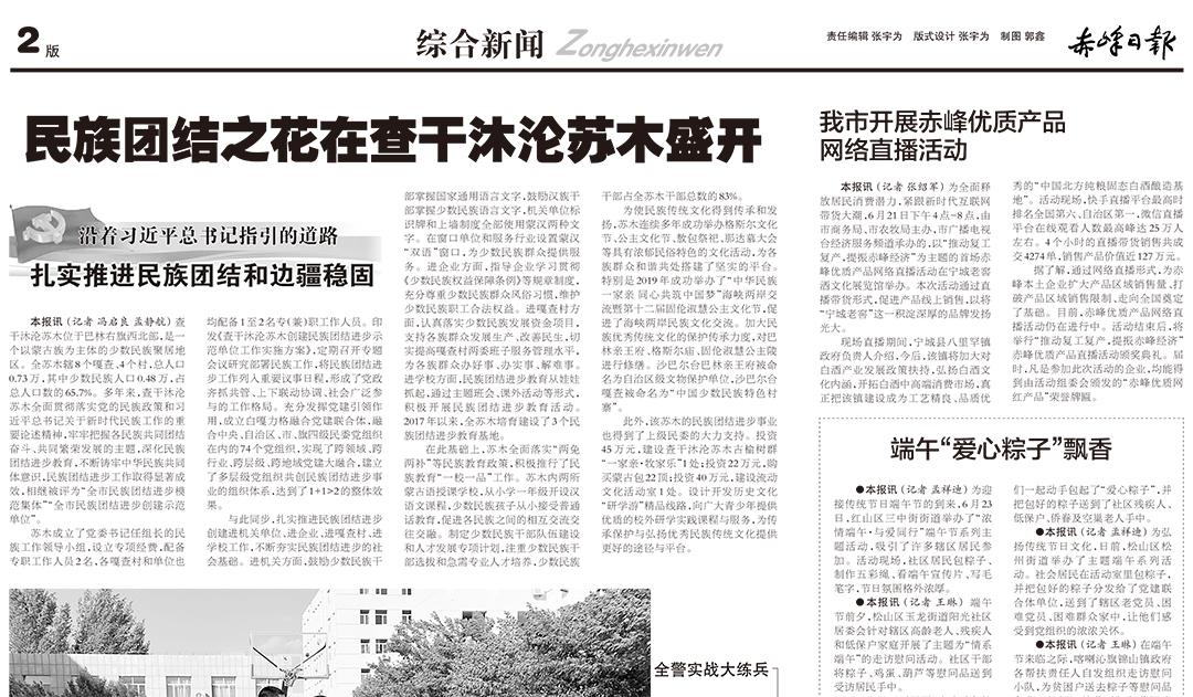 赤峰日報登報掛失遺失聲明公告 赤峰日報登報掛失遺失聲明公告