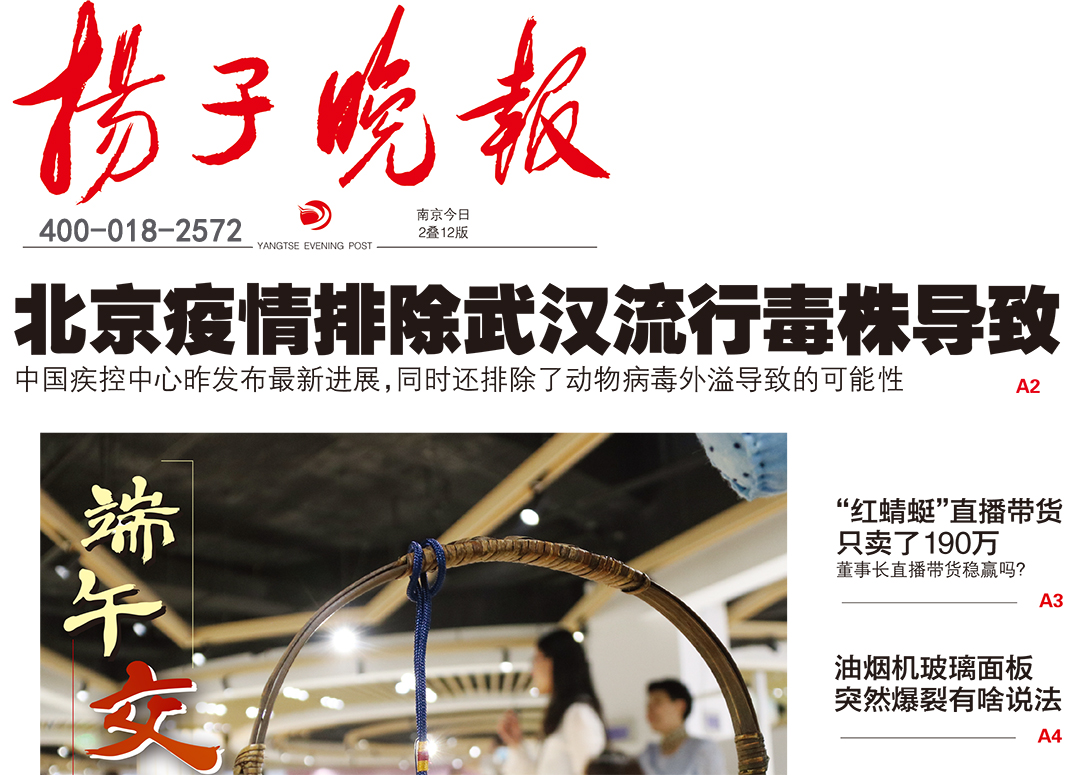 揚子晚報登報熱線電話 揚子晚報登報熱線電話