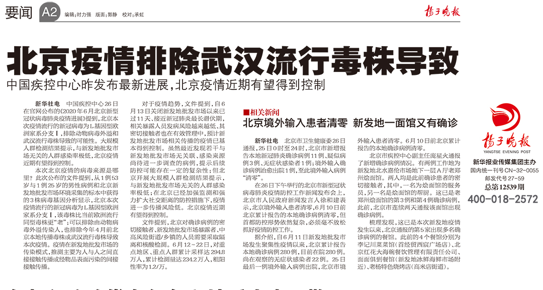 揚子晚報登報掛失遺失聲明公告 揚子晚報登報掛失遺失聲明公告