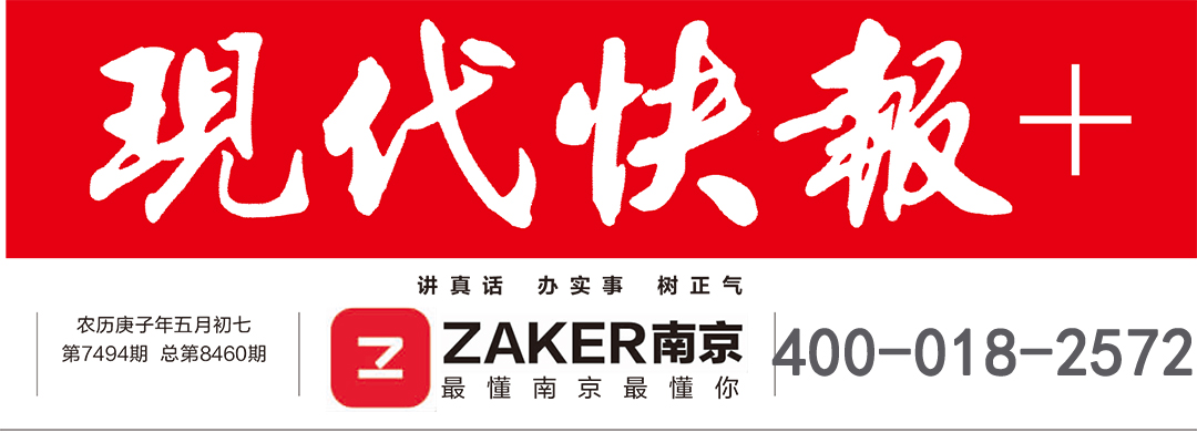 現(xiàn)代快報廣告部 現(xiàn)代快報廣告部