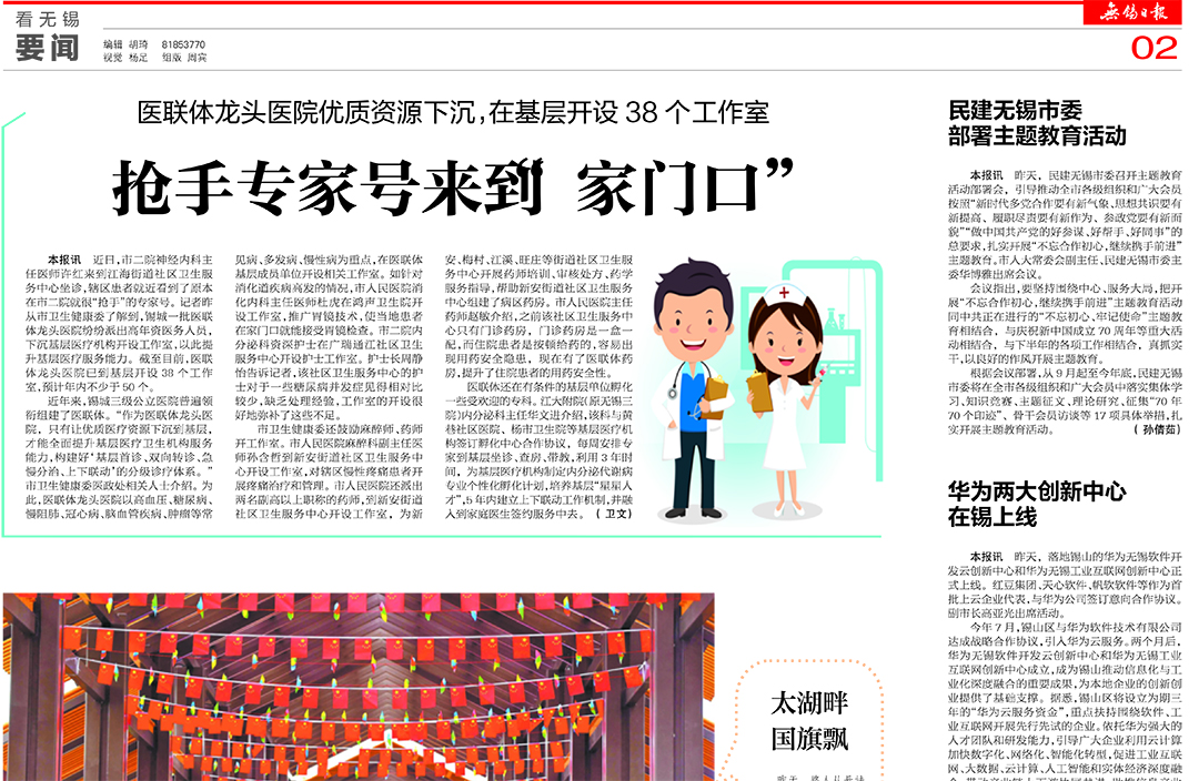 無錫日?qǐng)?bào)掛失登報(bào)遺失聲明公告