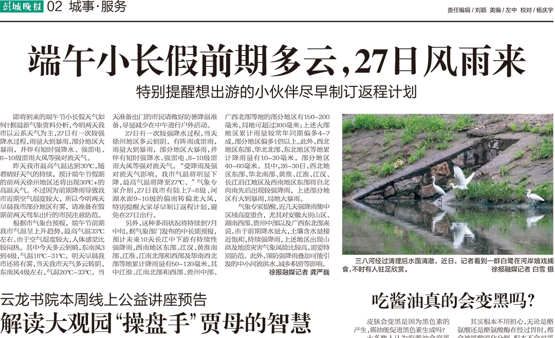 彭城晚報登報掛失遺失聲明公告