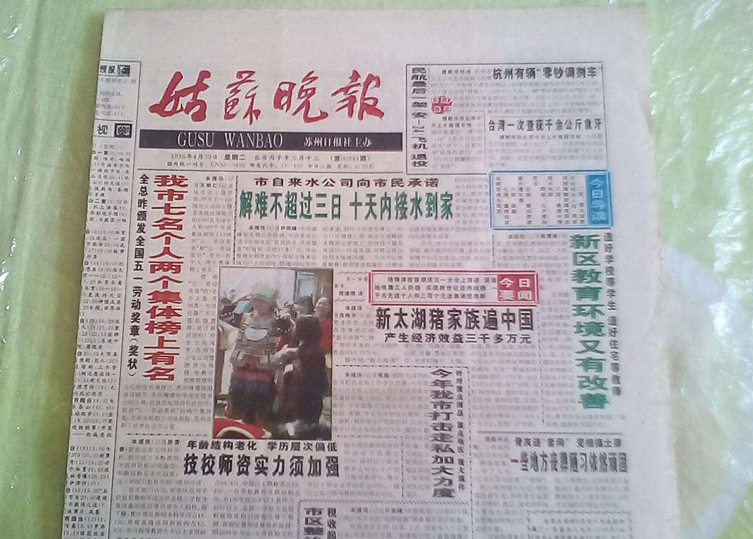 姑蘇晚報(bào)登報(bào)熱線電話 姑蘇晚報(bào)登報(bào)熱線電話