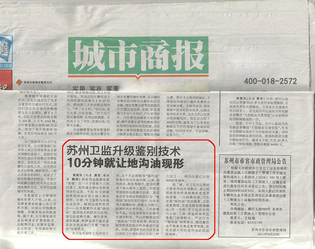 城市商報(bào)登報(bào)中心