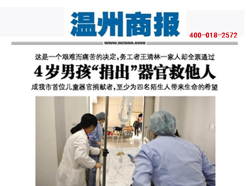 溫州商報社廣告部 溫州商報社廣告部