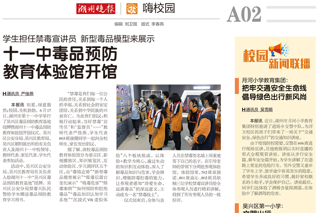 湖州晚報(bào)登報(bào)掛失遺失聲明廣告 湖州晚報(bào)登報(bào)掛失遺失聲明廣告