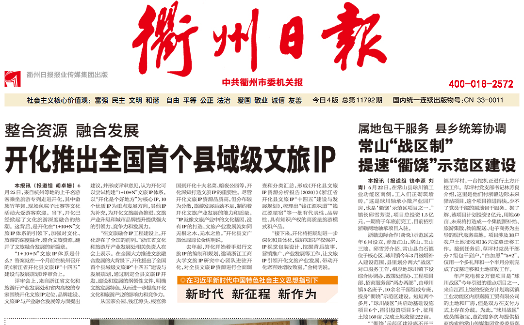 衢州晚報(bào)登報(bào)熱線電話 衢州晚報(bào)登報(bào)熱線電話