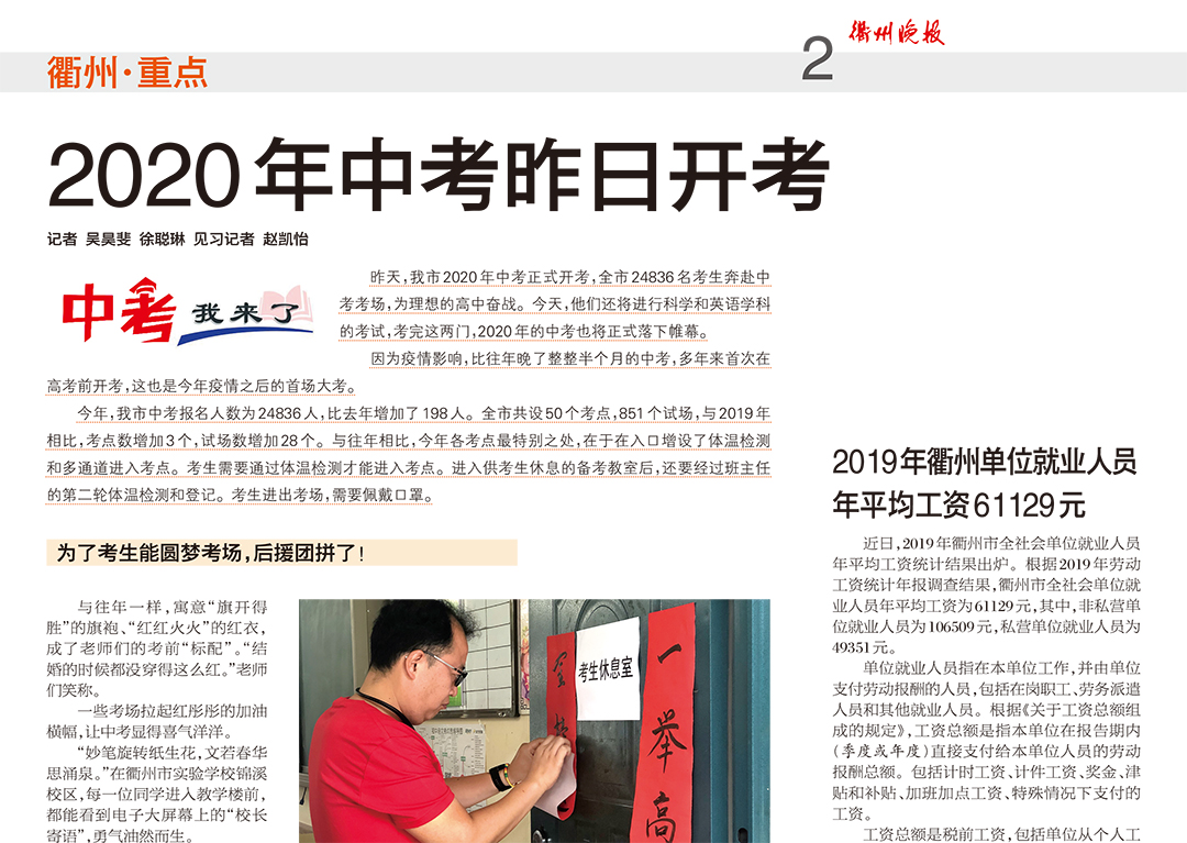 衢州晚報(bào)登報(bào)掛失遺失聲明公告 衢州晚報(bào)登報(bào)掛失遺失聲明公告