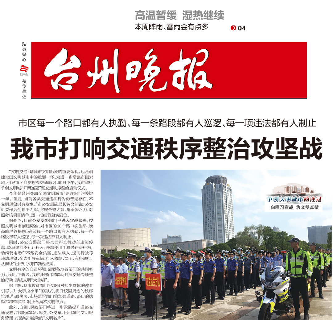 臺(tái)州晚報(bào)廣告部 臺(tái)州晚報(bào)廣告部