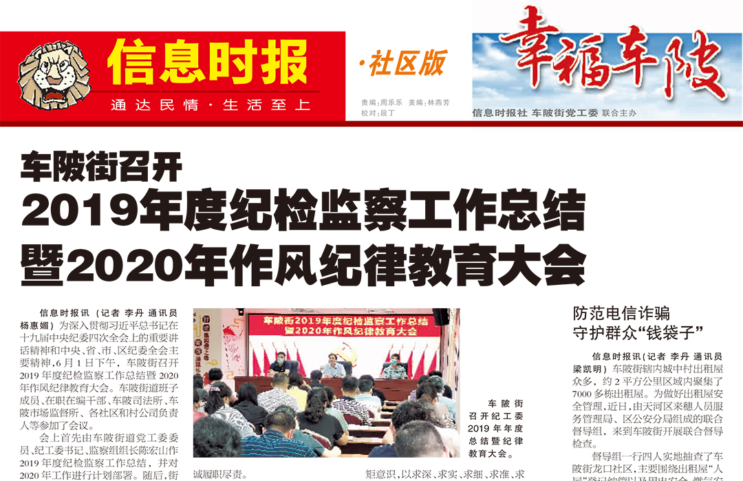 信息時報登報掛失遺失聲明公告 信息時報登報掛失遺失聲明公告