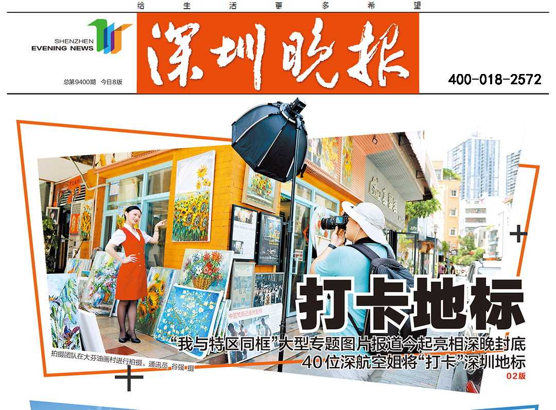 深圳晚報登報熱線電話 深圳晚報登報熱線電話