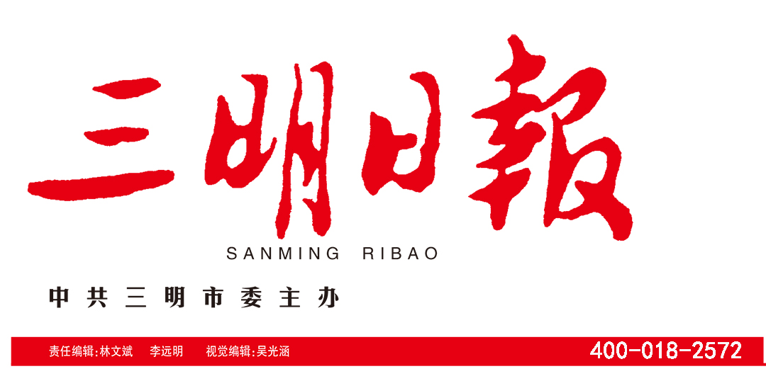 三明日?qǐng)?bào)社廣告部 三明日?qǐng)?bào)社廣告部