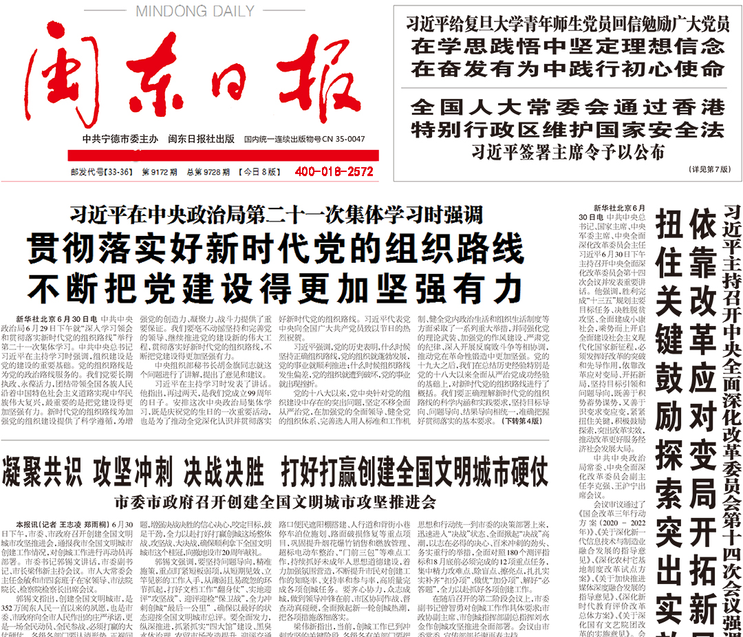 閩東日?qǐng)?bào)登報(bào)熱線電話 閩東日?qǐng)?bào)登報(bào)熱線電話