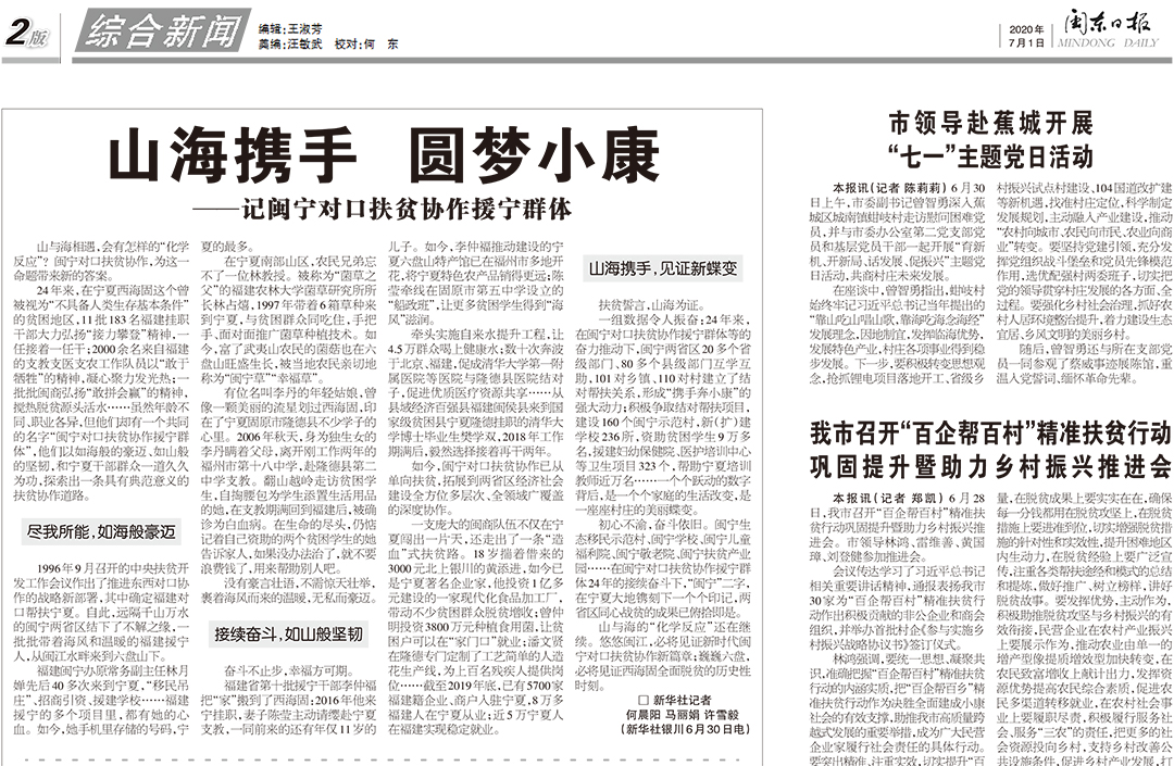 閩東日?qǐng)?bào)登報(bào)掛失遺失聲明公告 閩東日?qǐng)?bào)登報(bào)掛失遺失聲明公告