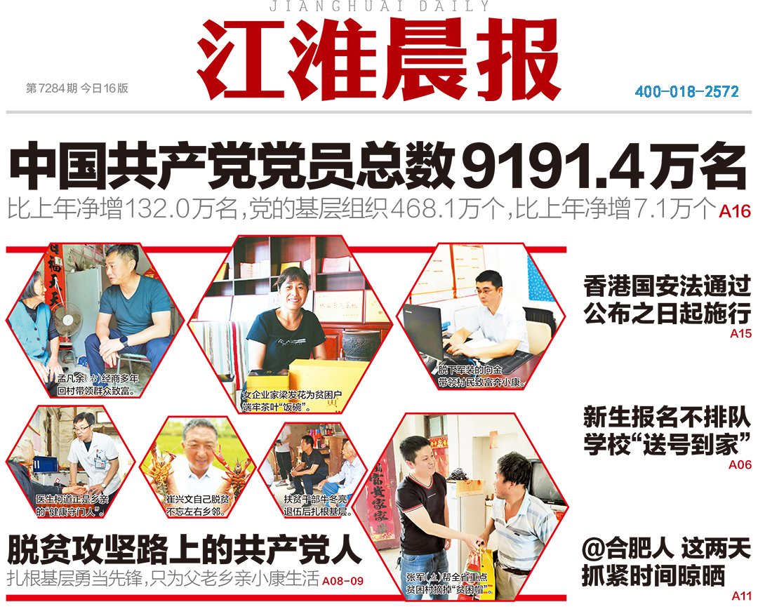 江淮晨報社廣告部 江淮晨報社廣告部