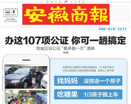 安徽商報(bào)社廣告部 安徽商報(bào)社廣告部