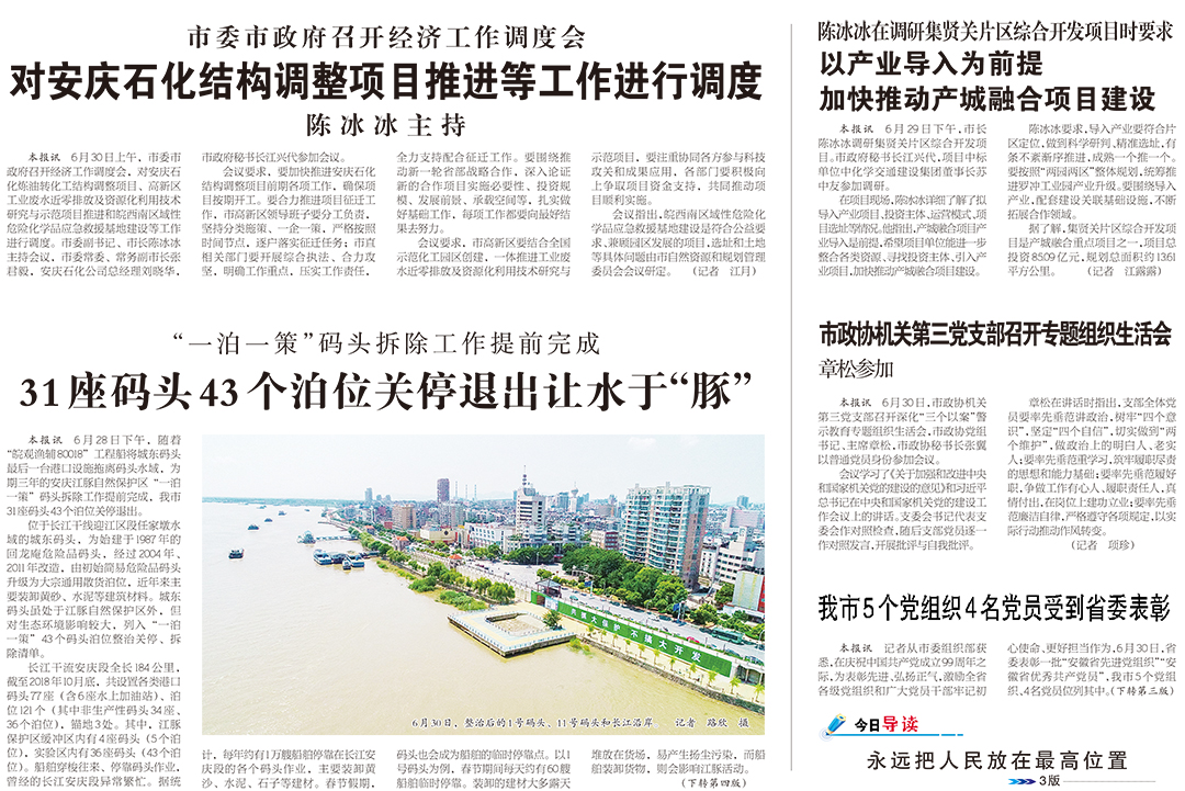 安慶日報(bào)登報(bào)掛失遺失聲明公告