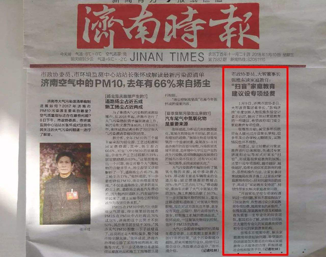 濟(jì)南時(shí)報(bào)社 濟(jì)南時(shí)報(bào)社