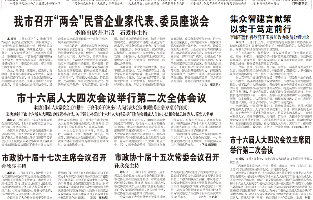 棗莊日報掛失登報遺失聲明公告 棗莊日報掛失登報遺失聲明公告