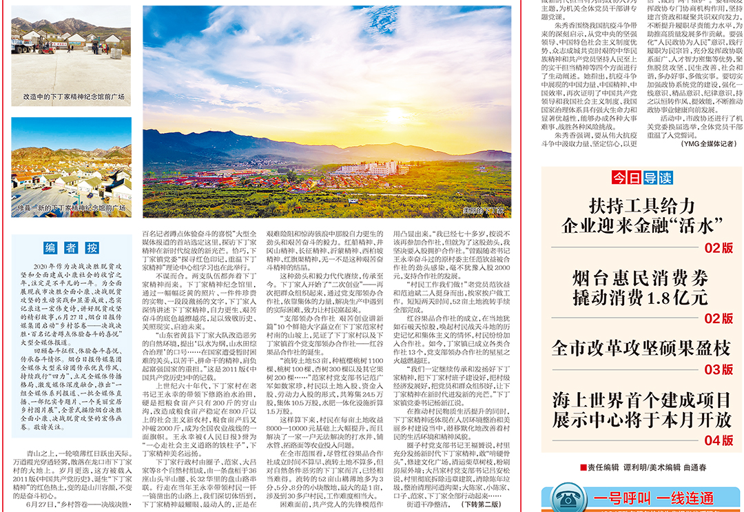 煙臺日報登報掛失遺失聲明公告 煙臺日報登報掛失遺失聲明公告