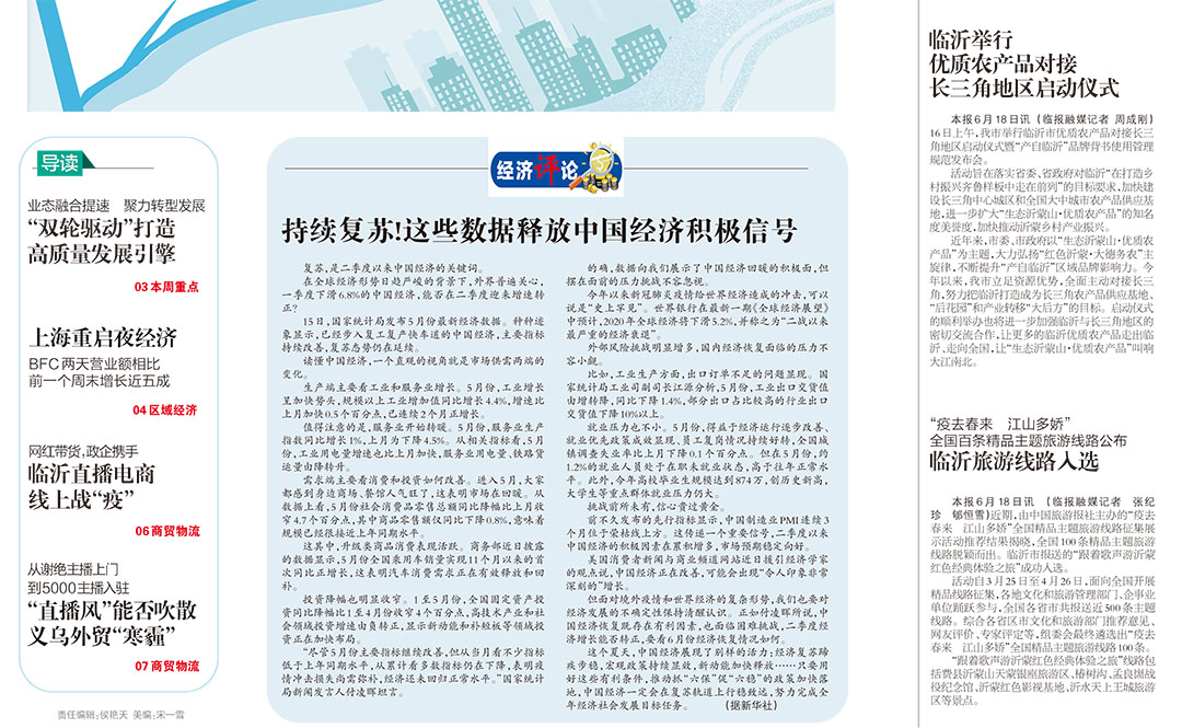 魯南商報登報掛失遺失聲明公告 魯南商報登報掛失遺失聲明公告