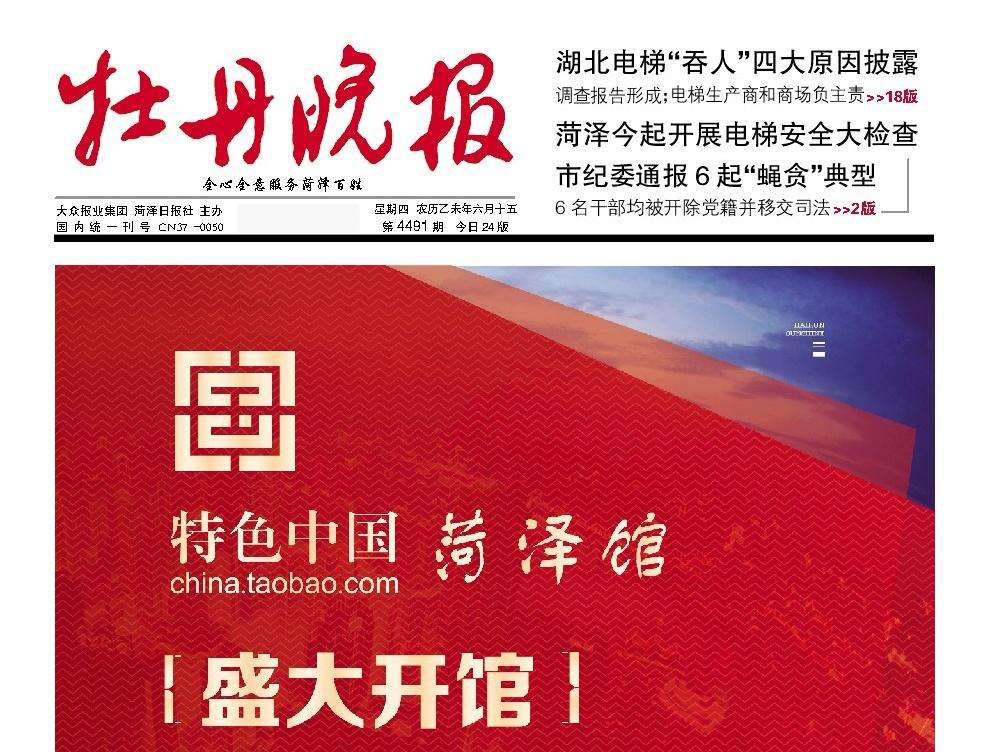 牡丹晚報登報中心 牡丹晚報登報中心