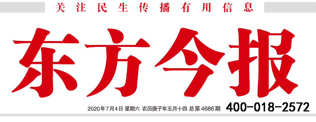 東方今報社廣告部