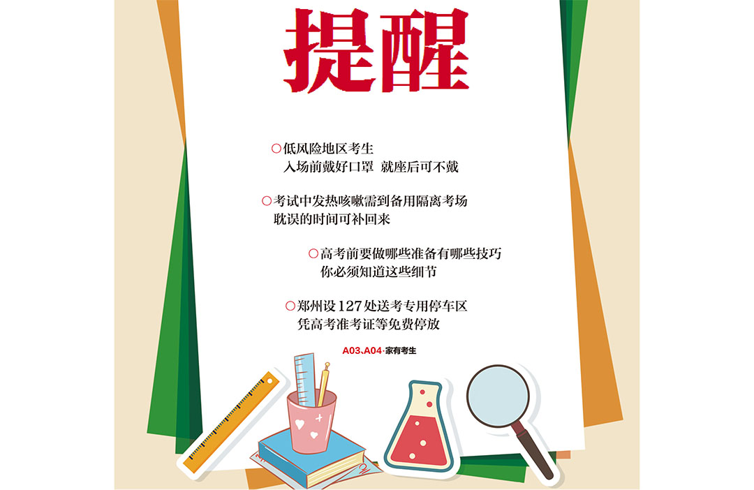 東方今報登報掛失遺失聲明公告