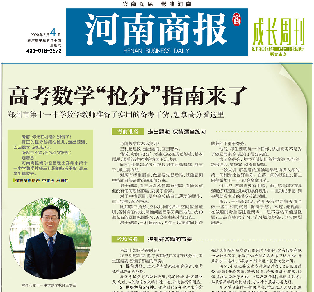 河南商報登報熱線電話 河南商報登報熱線電話