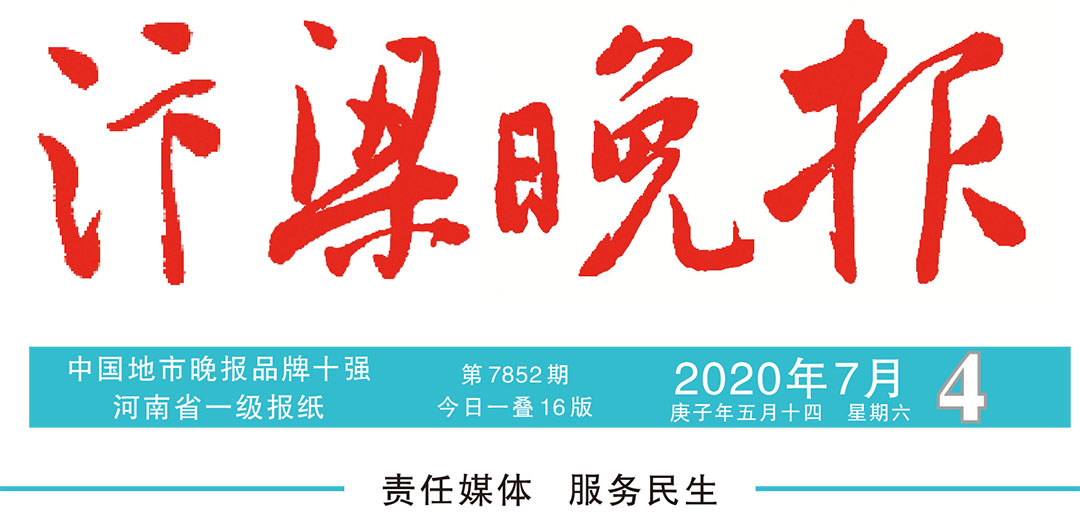 汴梁晚報(bào)社廣告部 汴梁晚報(bào)社廣告部