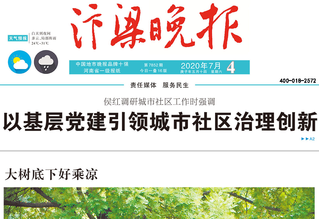 汴梁晚報(bào)登報(bào)熱線電話 汴梁晚報(bào)登報(bào)熱線電話