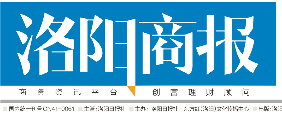洛陽(yáng)商報(bào)社廣告部 洛陽(yáng)商報(bào)社廣告部