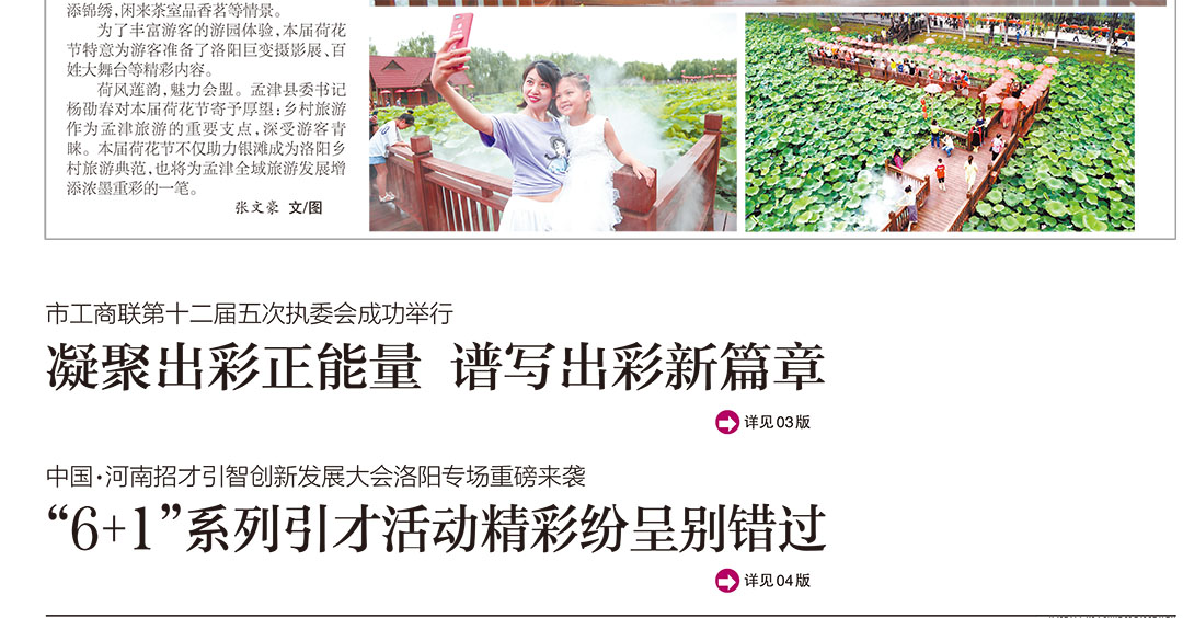 洛陽(yáng)商報(bào)登報(bào)掛失遺失聲明公告 洛陽(yáng)商報(bào)登報(bào)掛失遺失聲明公告