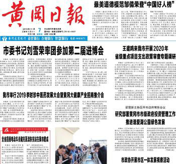 黃岡日?qǐng)?bào)登報(bào)中心 黃岡日?qǐng)?bào)登報(bào)中心