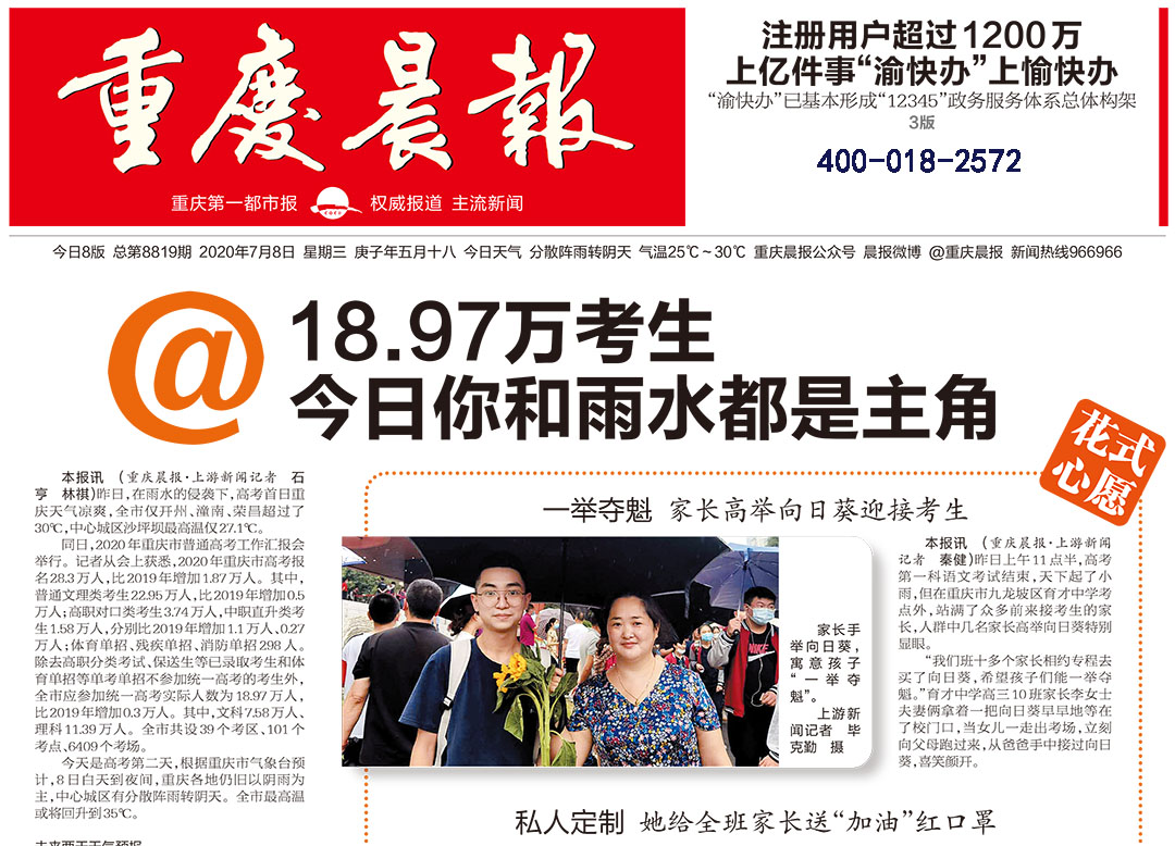 重慶晨報(bào)登報(bào)熱線電話 重慶晨報(bào)登報(bào)熱線電話