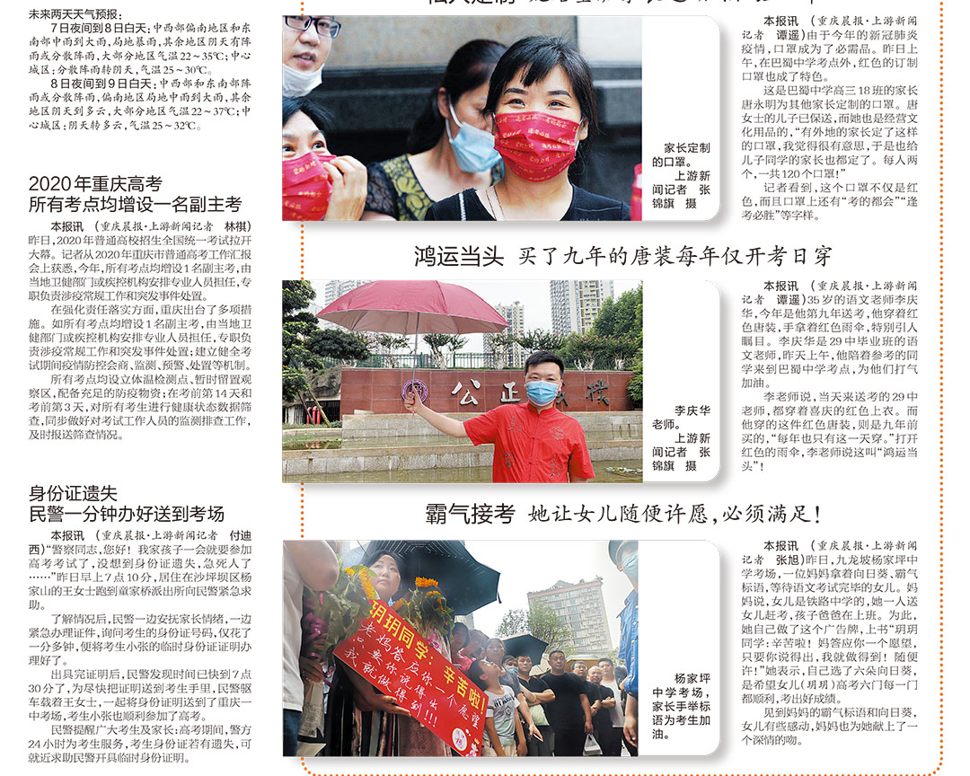 重慶晨報(bào)掛失登報(bào)遺失聲明公告 重慶晨報(bào)掛失登報(bào)遺失聲明公告