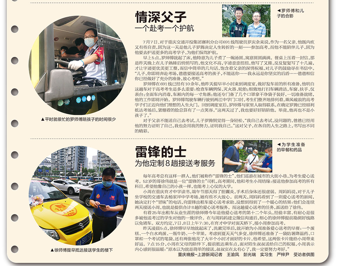 重慶晚報登報掛失遺失聲明公告