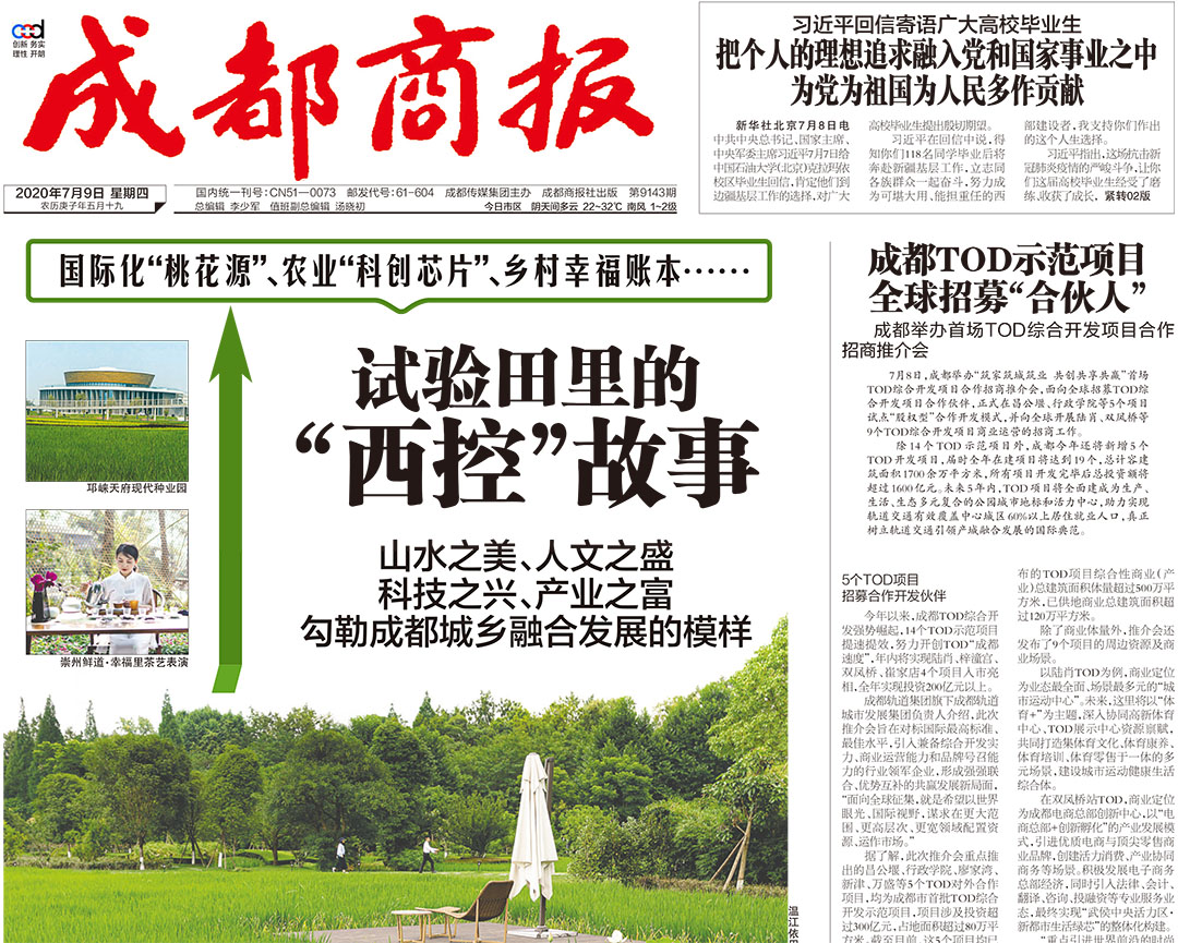 成都商報(bào)登報(bào)熱線電話 成都商報(bào)登報(bào)熱線電話