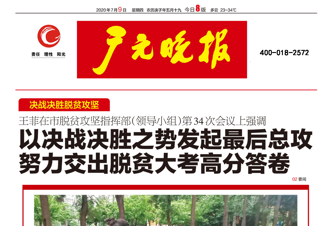 廣元晚報登報中心 廣元晚報登報中心