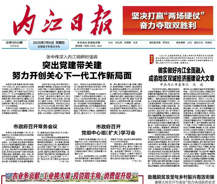 內(nèi)江晚報(bào)社廣告部 內(nèi)江晚報(bào)社廣告部